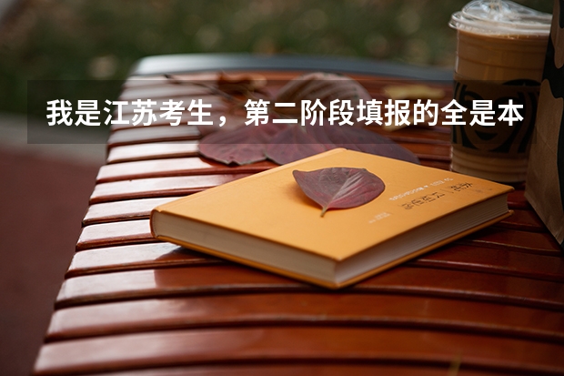 我是江苏考生，第二阶段填报的全是本三，没填大专，没有被录取。现在想上大专，还能填大专志愿吗？急！急